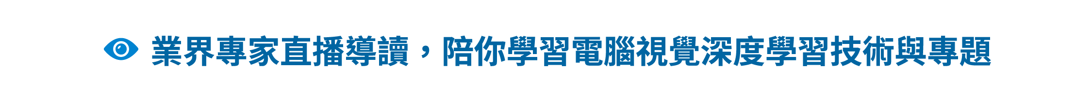 電腦視覺標題 3.png