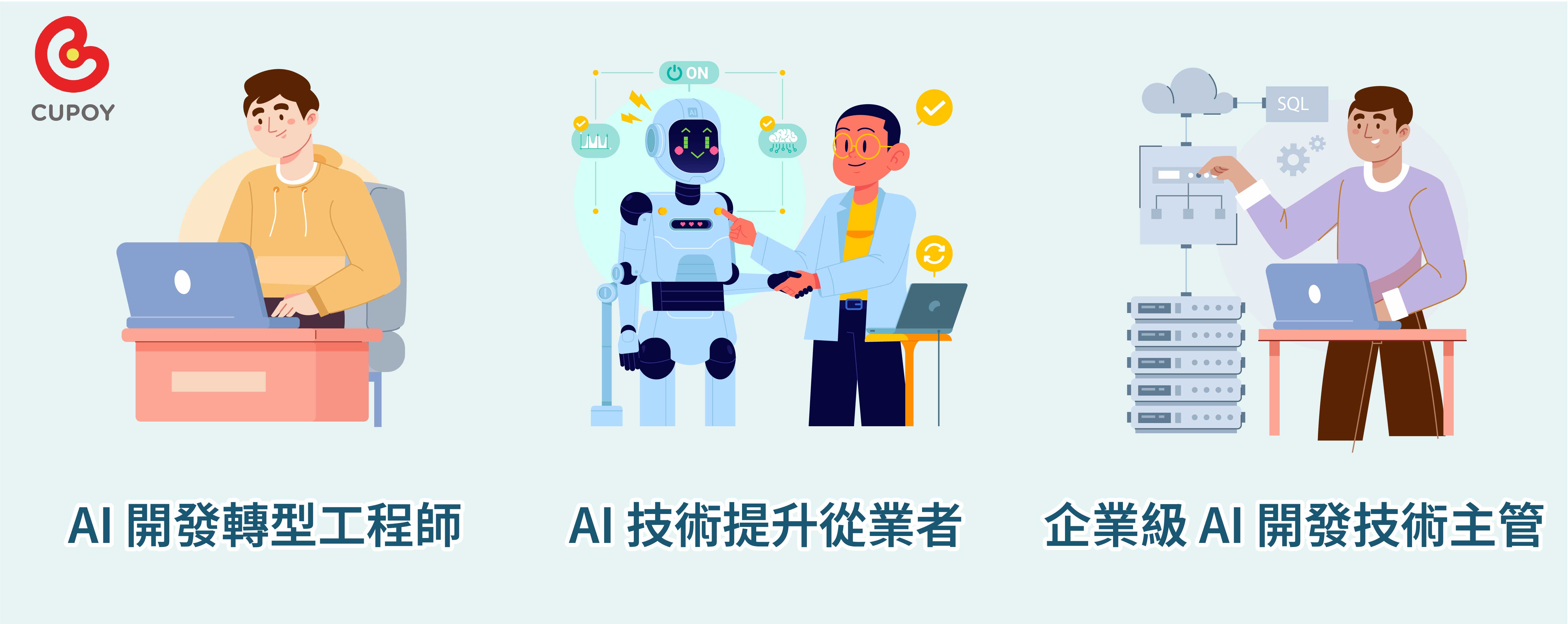 AI Agent 開發特訓營-誰適合.jpg